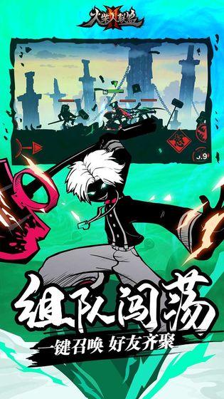 火柴人联盟2无限火柴修改器