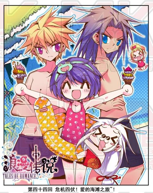 浪漫传说漫画免费观看动漫之家图标