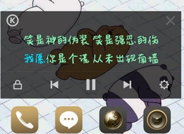 酷狗音乐pc版桌面歌词