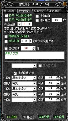 奇迹mu法师怎么加点缩略图