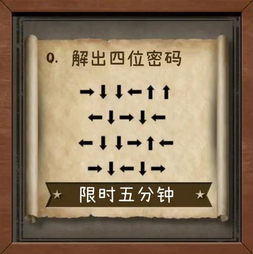 密室逃脱8游戏截图