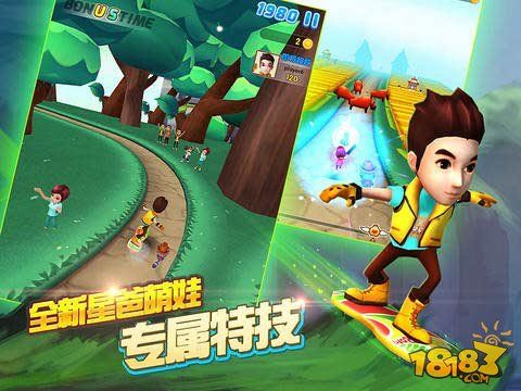 大电影爸爸去哪儿2跑酷