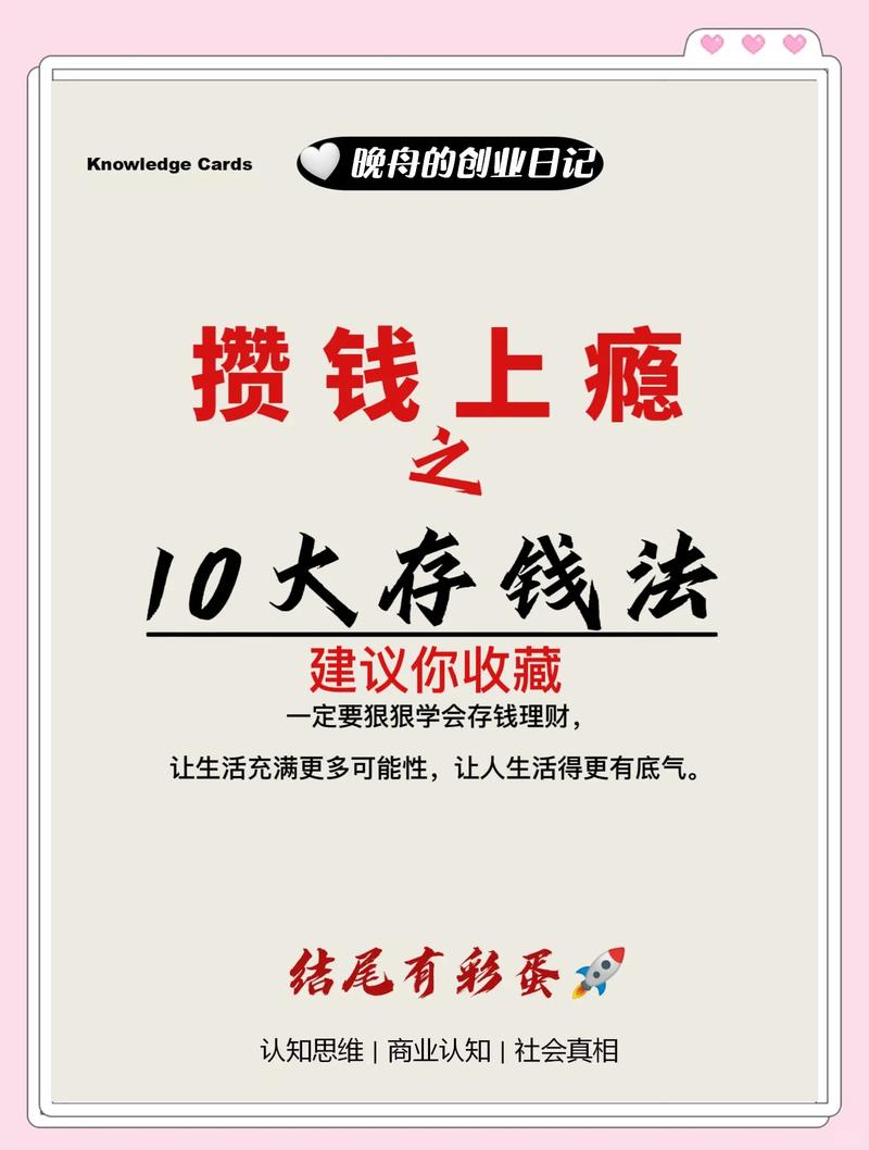 攒攒能赚钱吗