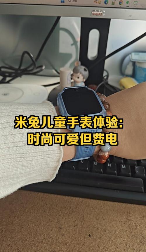 儿童手表为什么耗电快游戏截图