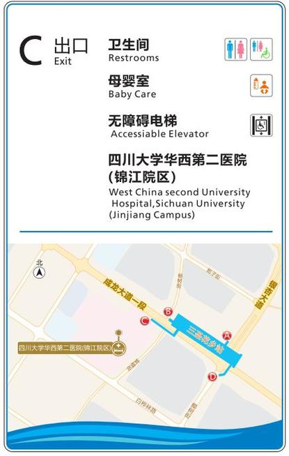 成都有几个华西医院