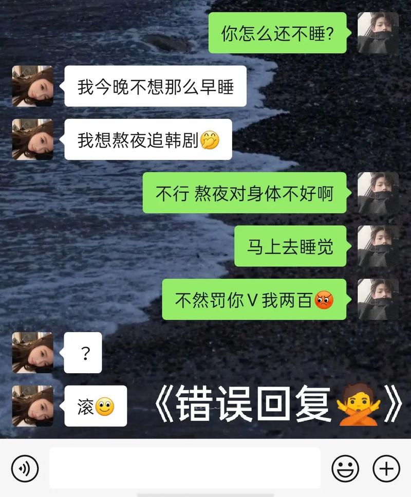 太晚了怎么幽默的结束聊天