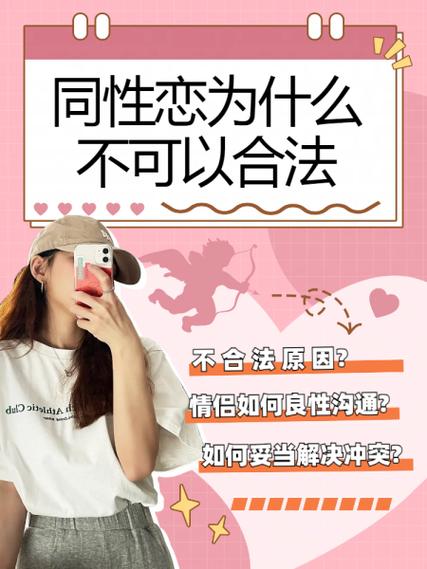 法在男女之间的意思