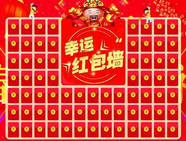 红包墙红包放多少合适