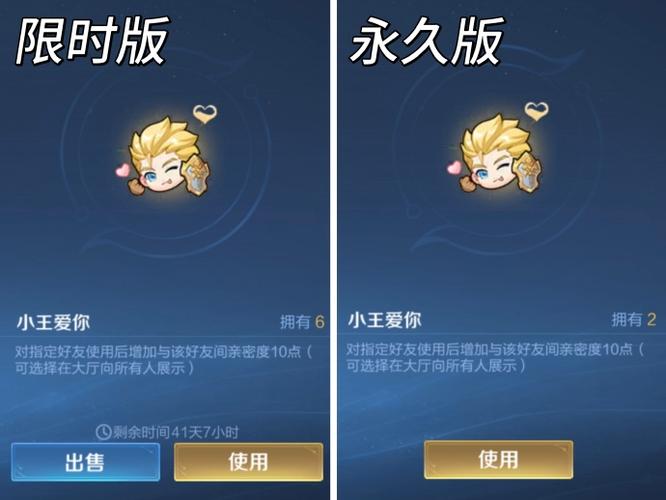 王者荣耀加亲密度最高的道具