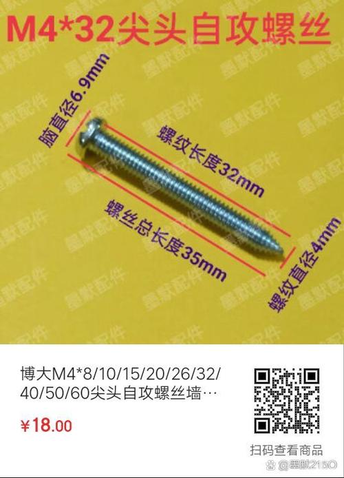 插座螺丝是m3还是m4图标