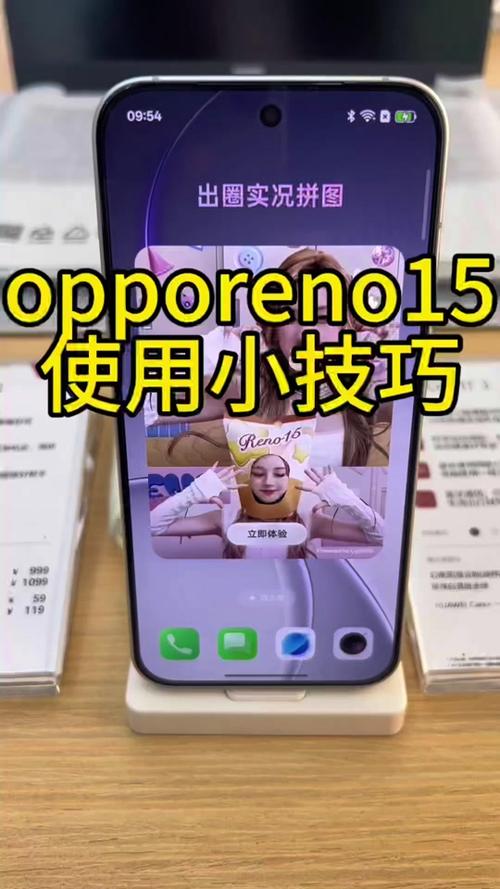 OPPO手机设置智能拨号方法缩略图