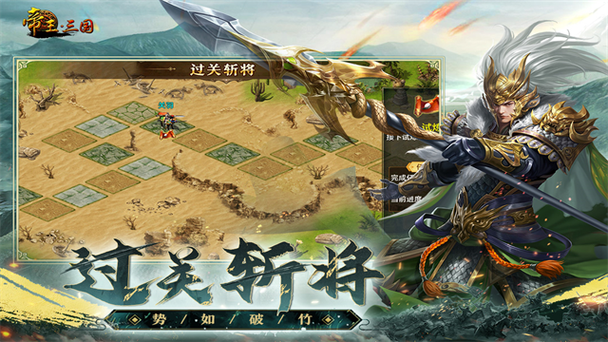 帝王三国哪个版本好玩
