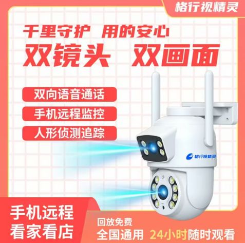 摄像头语音对讲功能怎么用