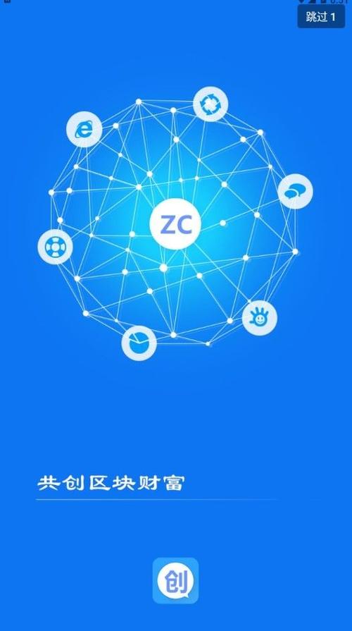 众创币