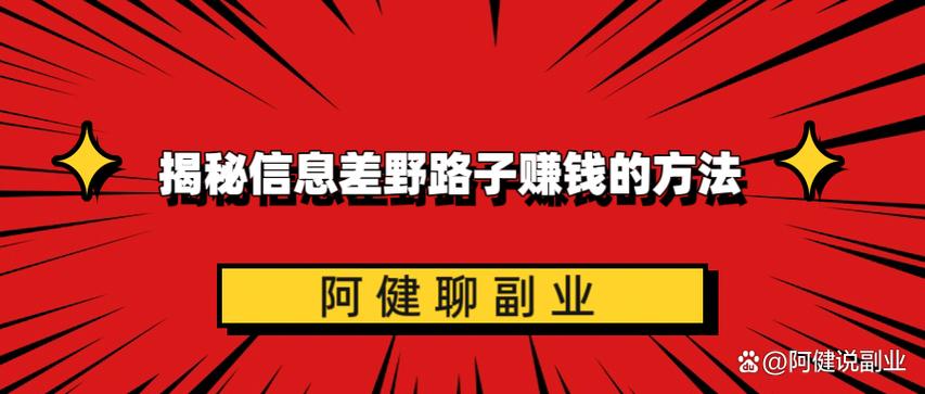 野路子赚钱
