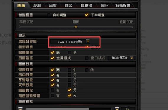 如何让cf变成全屏