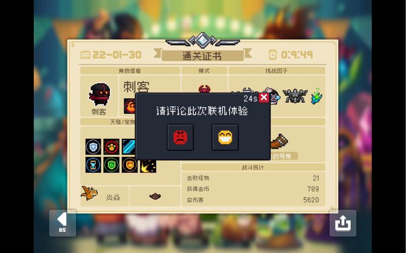 元气骑士6.0.5内置ee菜单缩略图