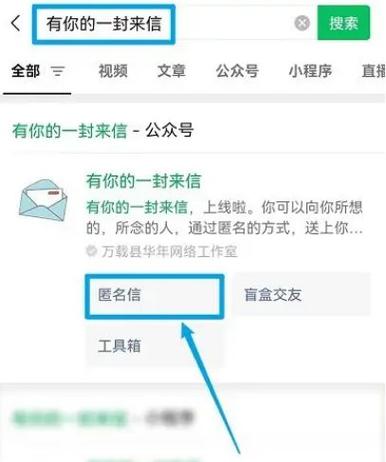 手机如何匿名发信息给别人