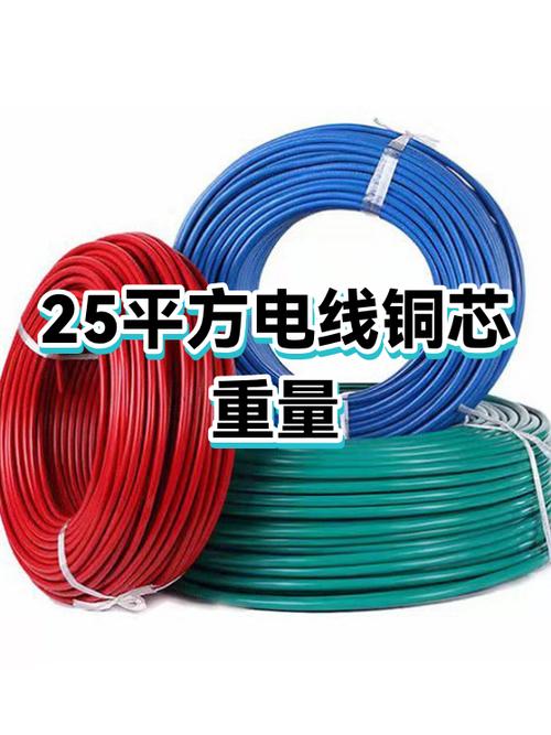 铜芯电线价格表