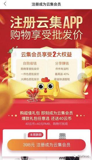 云集微店真的能赚钱吗