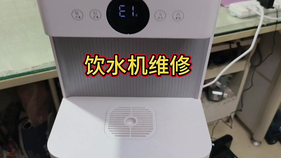为什么饮水机一直显示缺水