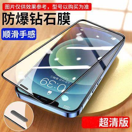 苹果13听筒维修多少钱