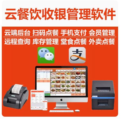 云计费系统