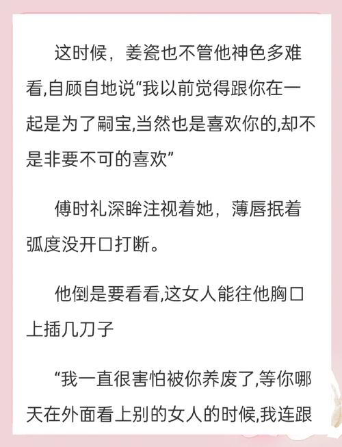 她那么那么美小说百度云
