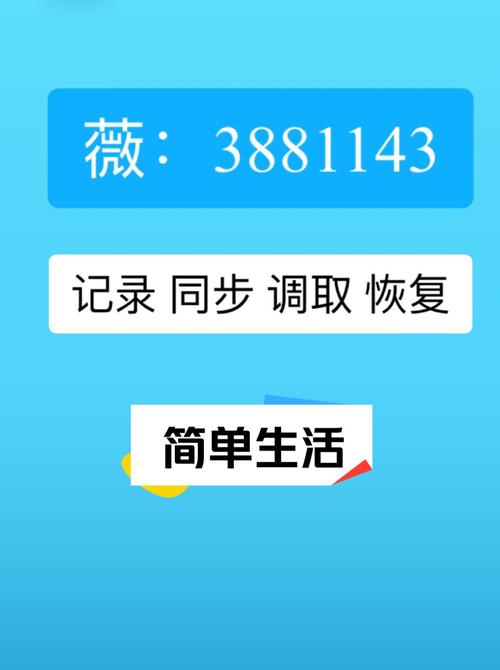 同步对方聊天记录的软件