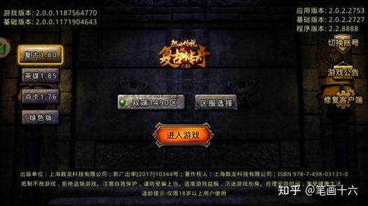复古传奇实名认证安全吗