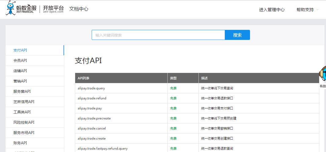 api接口网站