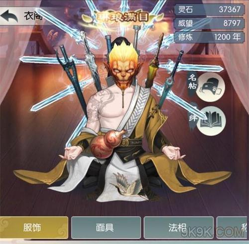 仙家弟子需要具备的条件