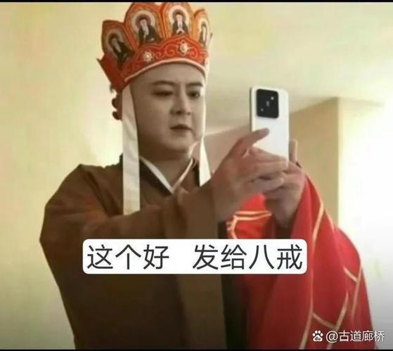 男生说大威天龙的意思