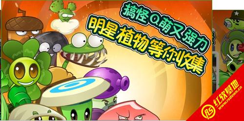植物大战僵尸烧饼修改器