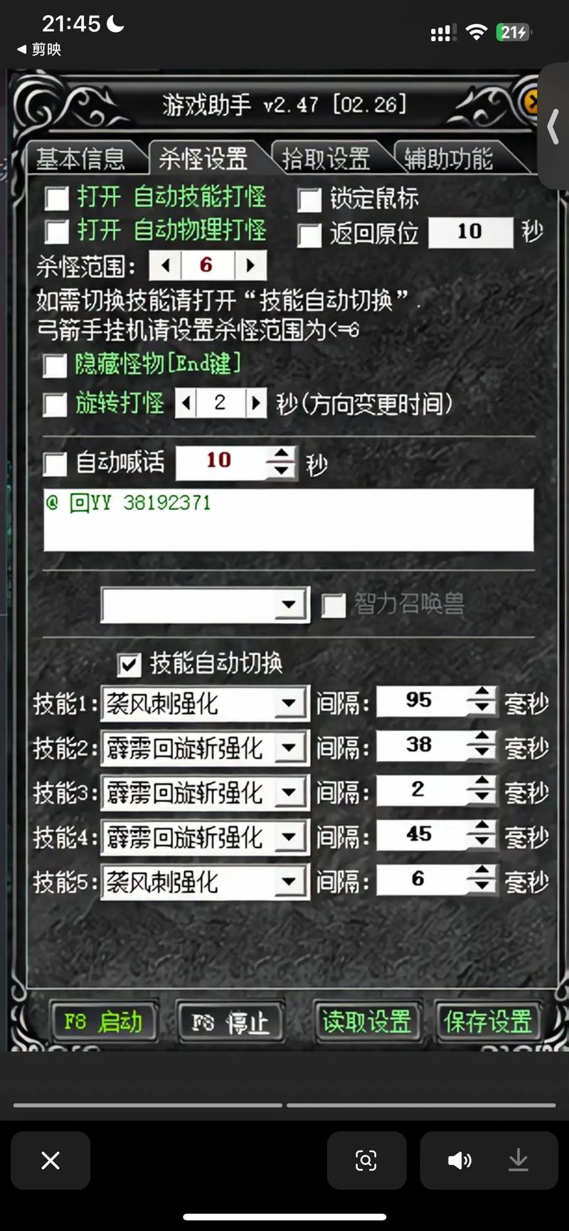 奇迹2400点战士加点截图