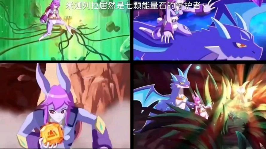 赛尔号七颗能量石