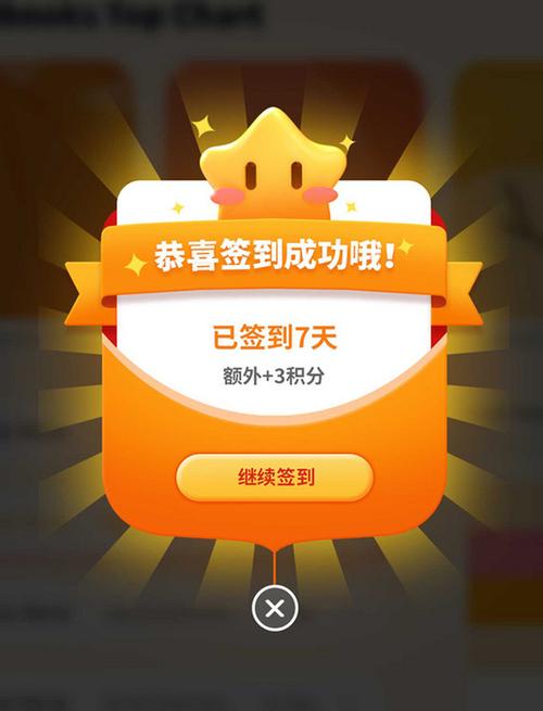 签到的app