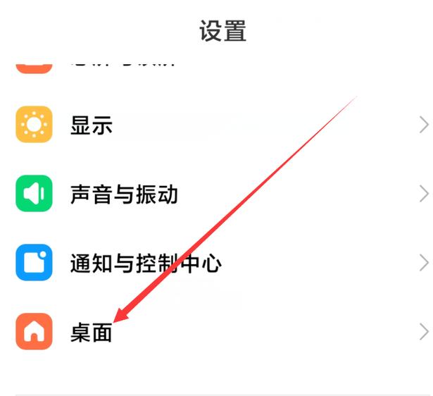 怎么修改手机桌面软件图标