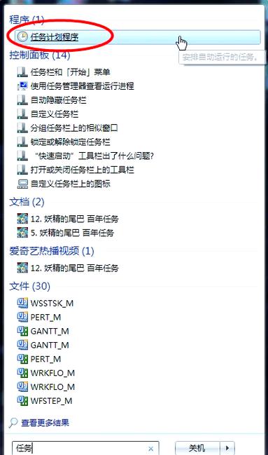 电脑怎么解除定时关机