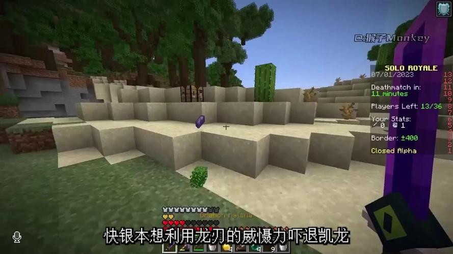 我的世界猩红龙刃