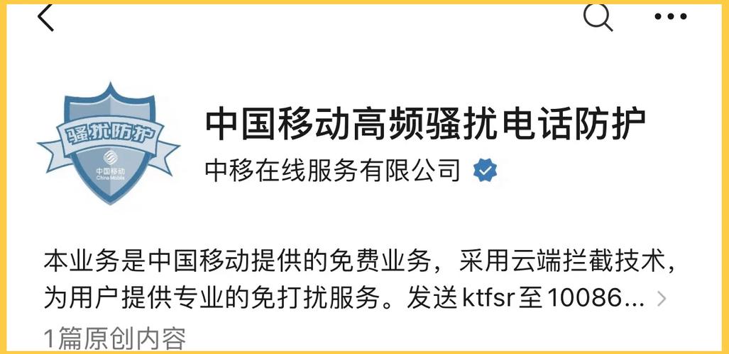 中国移动屏蔽网站解决办法