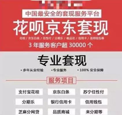 唯品花套现可以吗