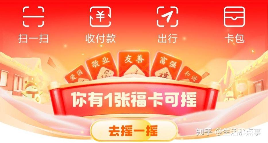 支付宝全家福获取方式