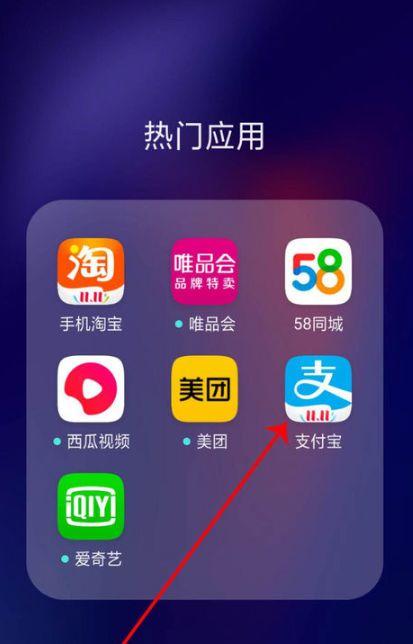 支付宝怎么用两个指纹
