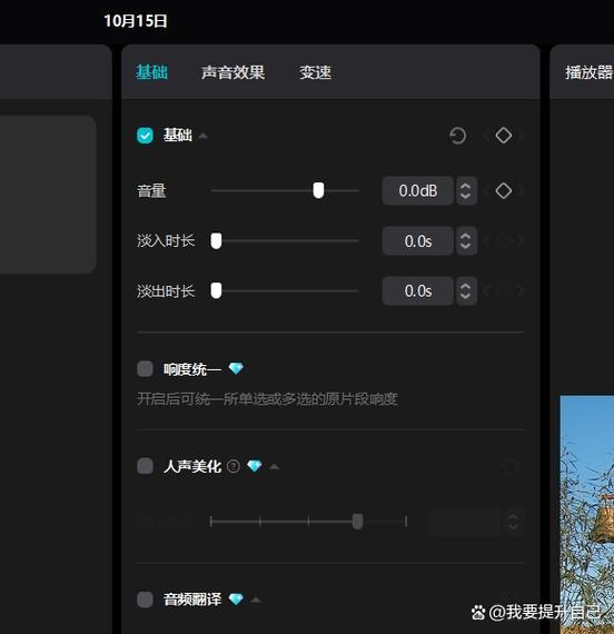 剪映APP功能介绍缩略图