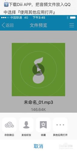 苹果手机自定义闹钟