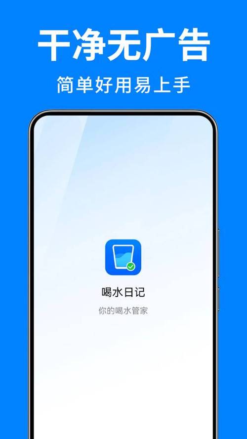 喝水日记最新版