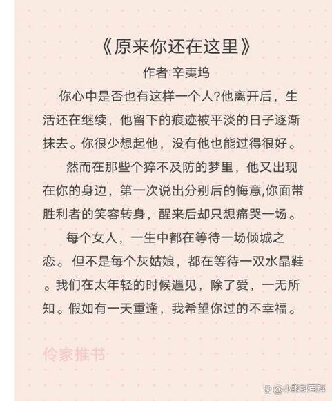 暗恋见证小说全文免费阅读