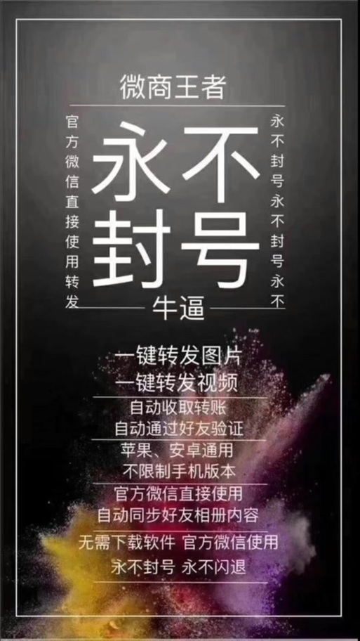 微商工具箱换了手机还能用吗