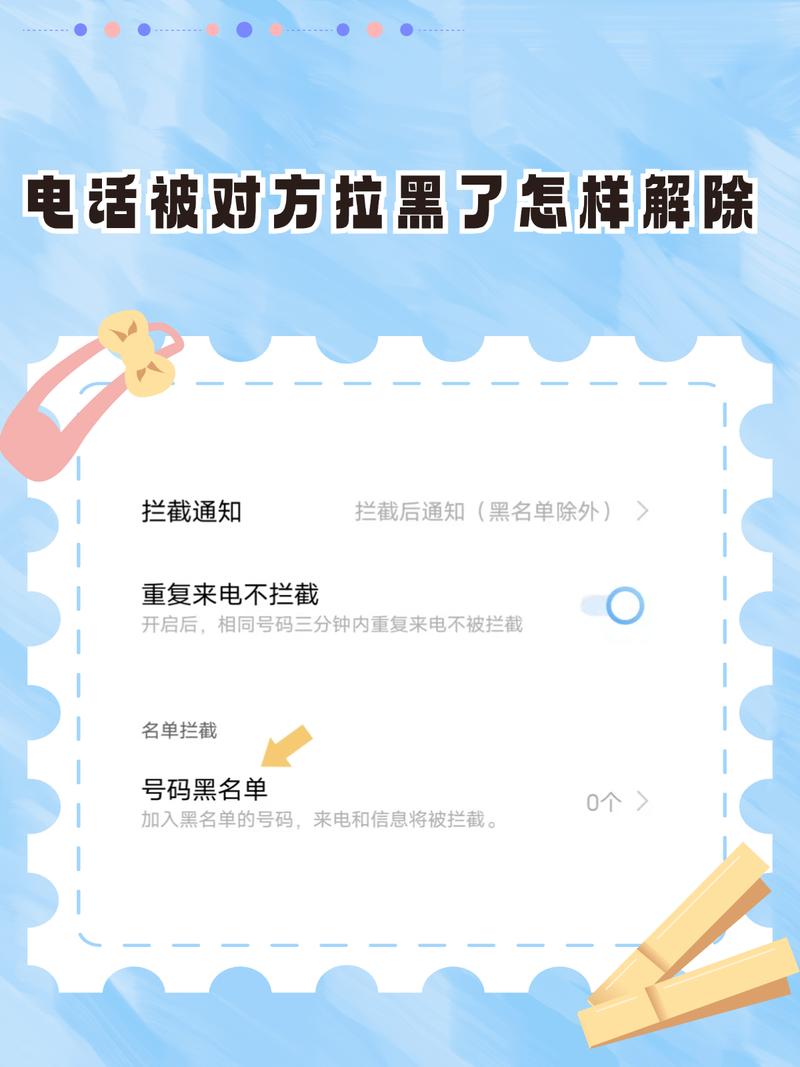 手机被拉黑了,对方换号后是怎样